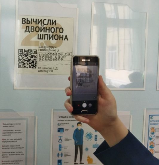 Квест-игра «Разведчики»